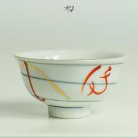 Пиала фарфоровая, сакедзуки 0001